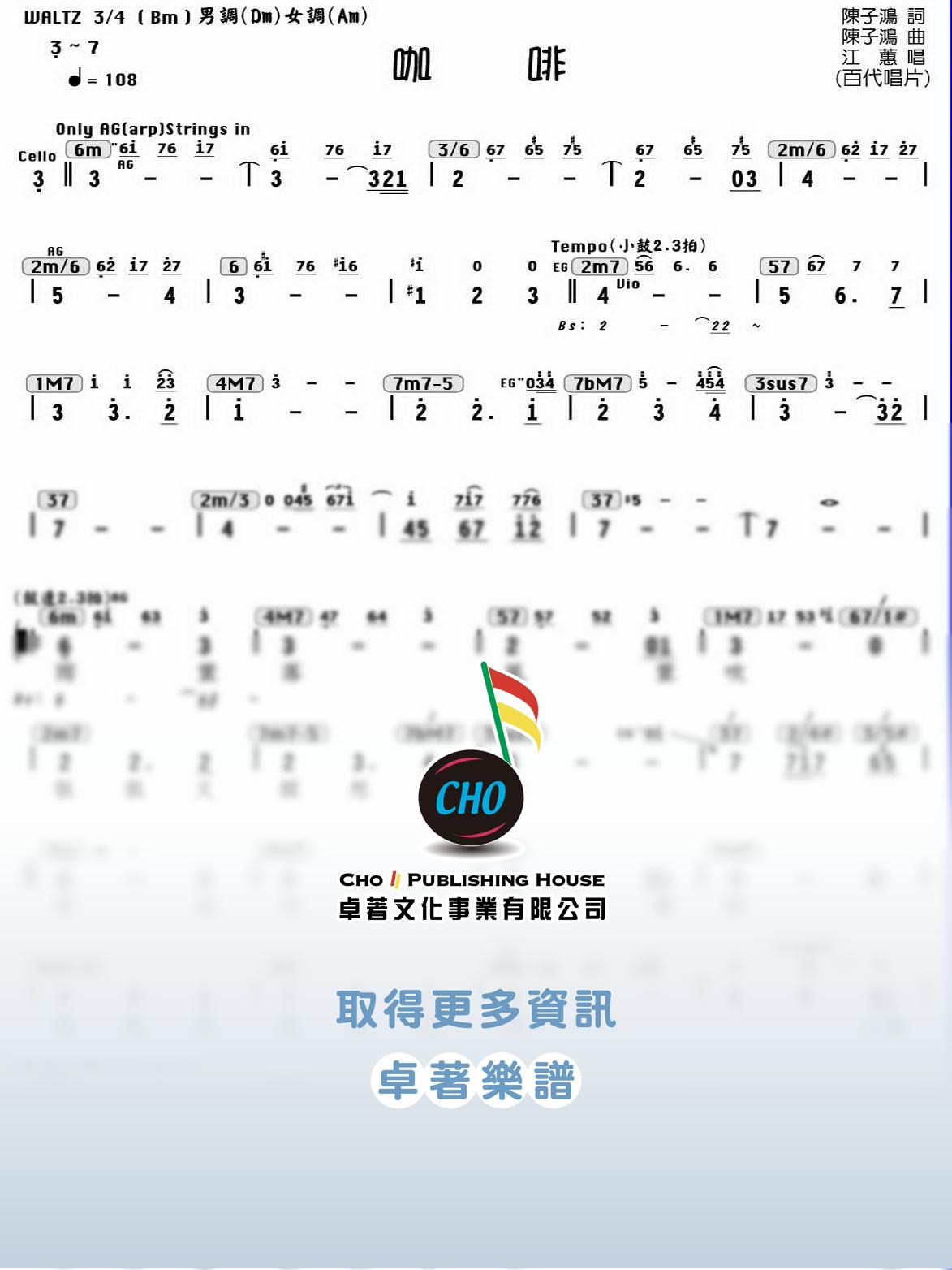 咖啡